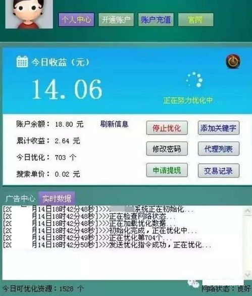 揭秘全自动挂机赚钱软件，真相与陷阱-第1张图片-链话热议