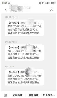 揭秘金融江湖的爆仓大冒险，一文教你读懂这个投资黑话-第2张图片-链话热议