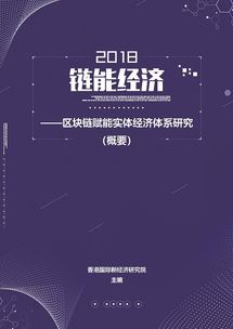 区块链赋能，共创其乐融融生肖新时代-第1张图片-链话热议