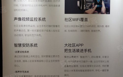 国王社区，共建共享的智慧生活新范例-第3张图片-链话热议