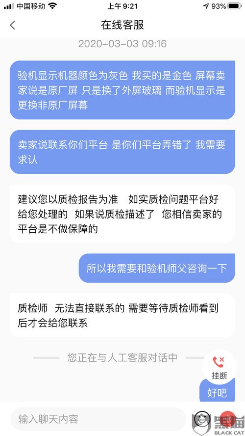 揭秘OKEx风波，投诉纷至，行业监管与用户权益的考量-第2张图片-链话热议