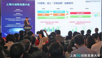 揭秘中国信通院，引领5G未来的关键引擎-第3张图片-链话热议