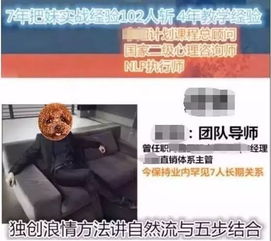 揭秘PUA，理解情感操纵与个人成长的交叉路口-第1张图片-链话热议