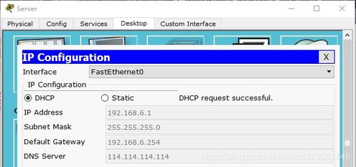 探索DHCP，全面了解动态主机配置协议的魔法世界-第1张图片-链话热议