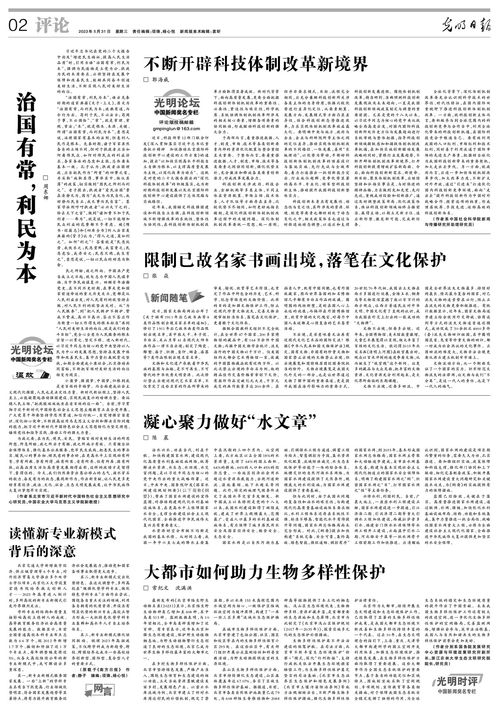 揭秘中国政坛的权力棋盘，政治局排名背后的深意与影响-第2张图片-链话热议