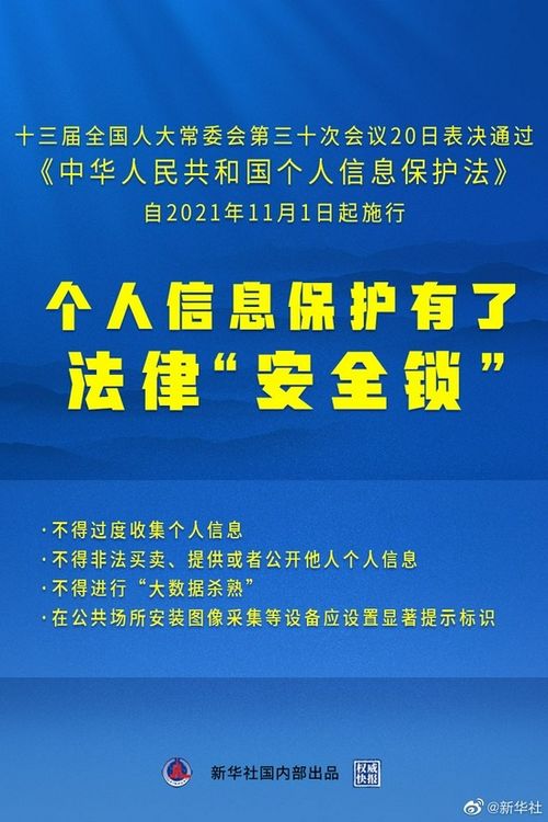 揭秘微博数据安全，一场个人信息保护的警钟-第2张图片-链话热议